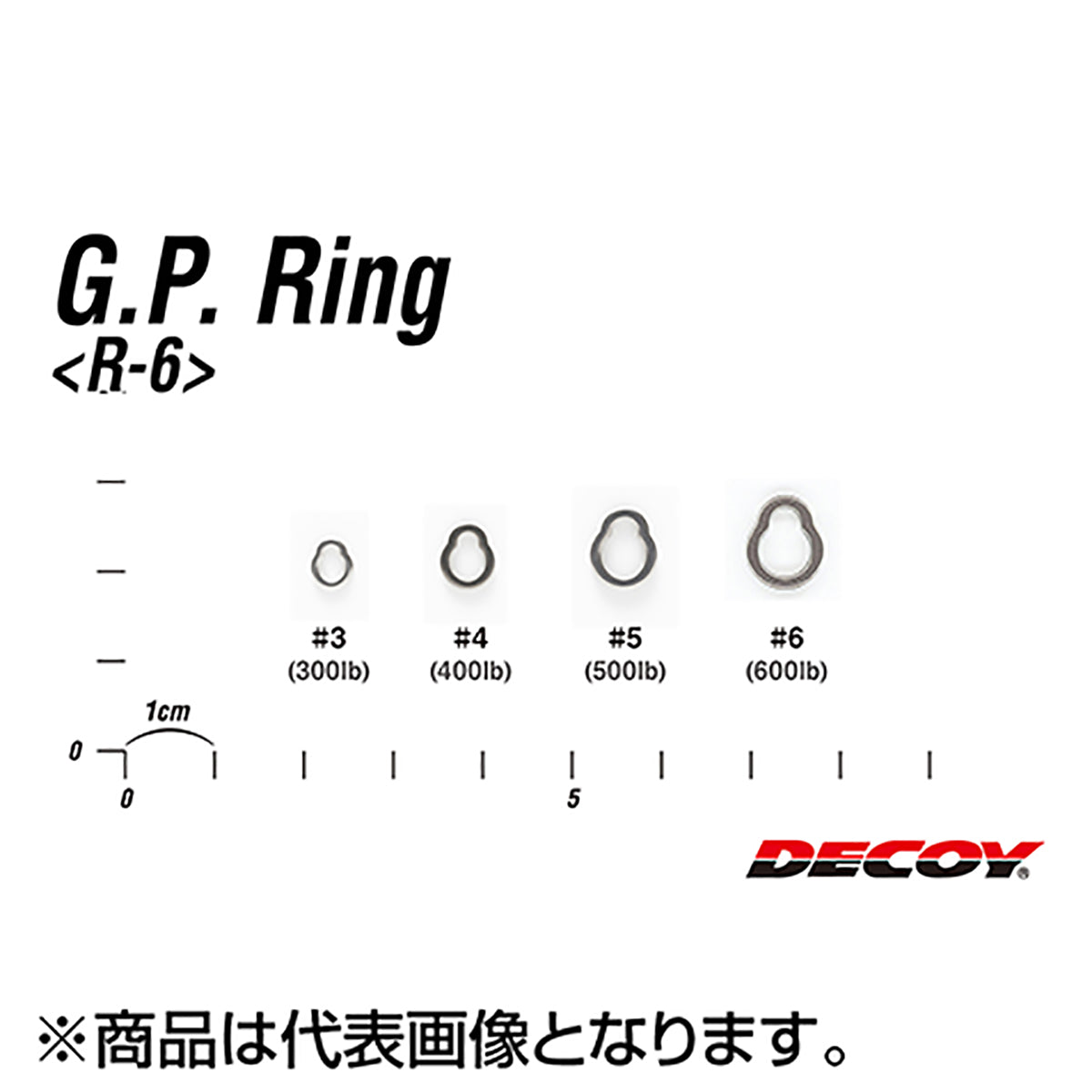 カツイチ(Katsuichi) デコイ GPリング #6 Wニッケル R-6
