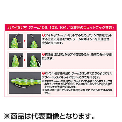 カツイチ(Katsuichi) デコイ Wスイッチャー ワーム104 #3/0 NSブラック Worm104