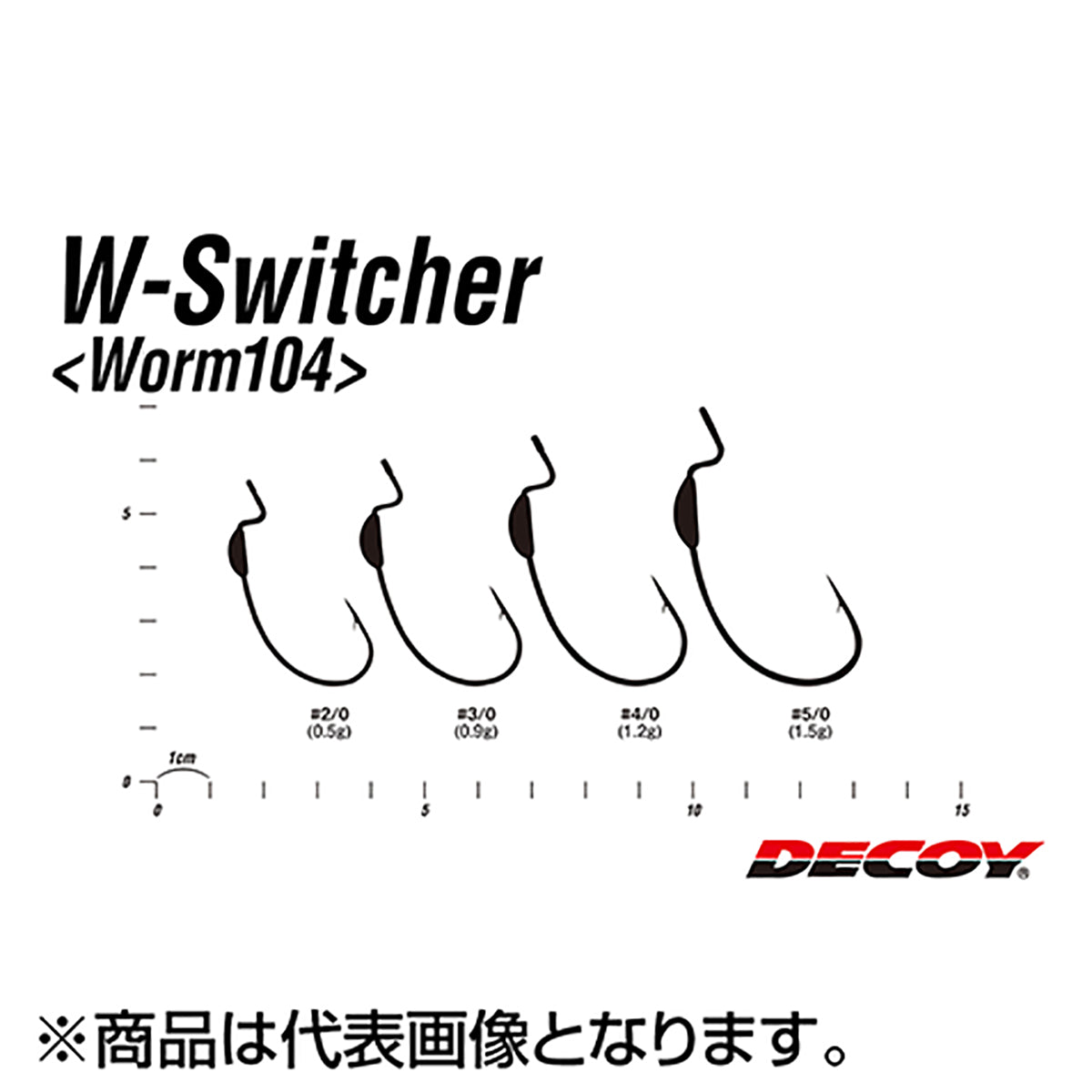 カツイチ(Katsuichi) デコイ Wスイッチャー ワーム104 #4/0 NSブラック Worm104