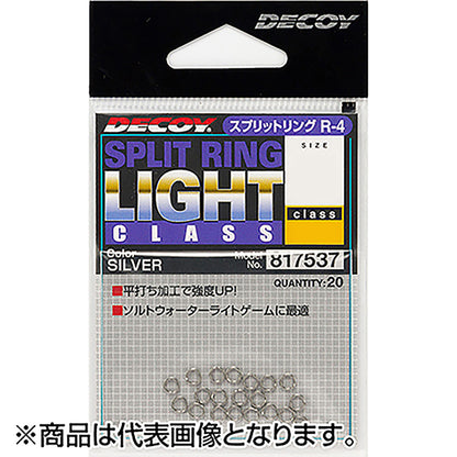 カツイチ(Katsuichi) デコイ スプリットリングライトクラス #00 シルバー R-4