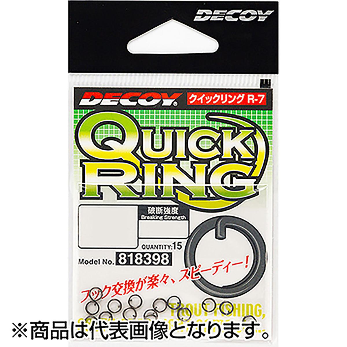 カツイチ(Katsuichi) デコイ クイックリング #0 NSブラック R-7