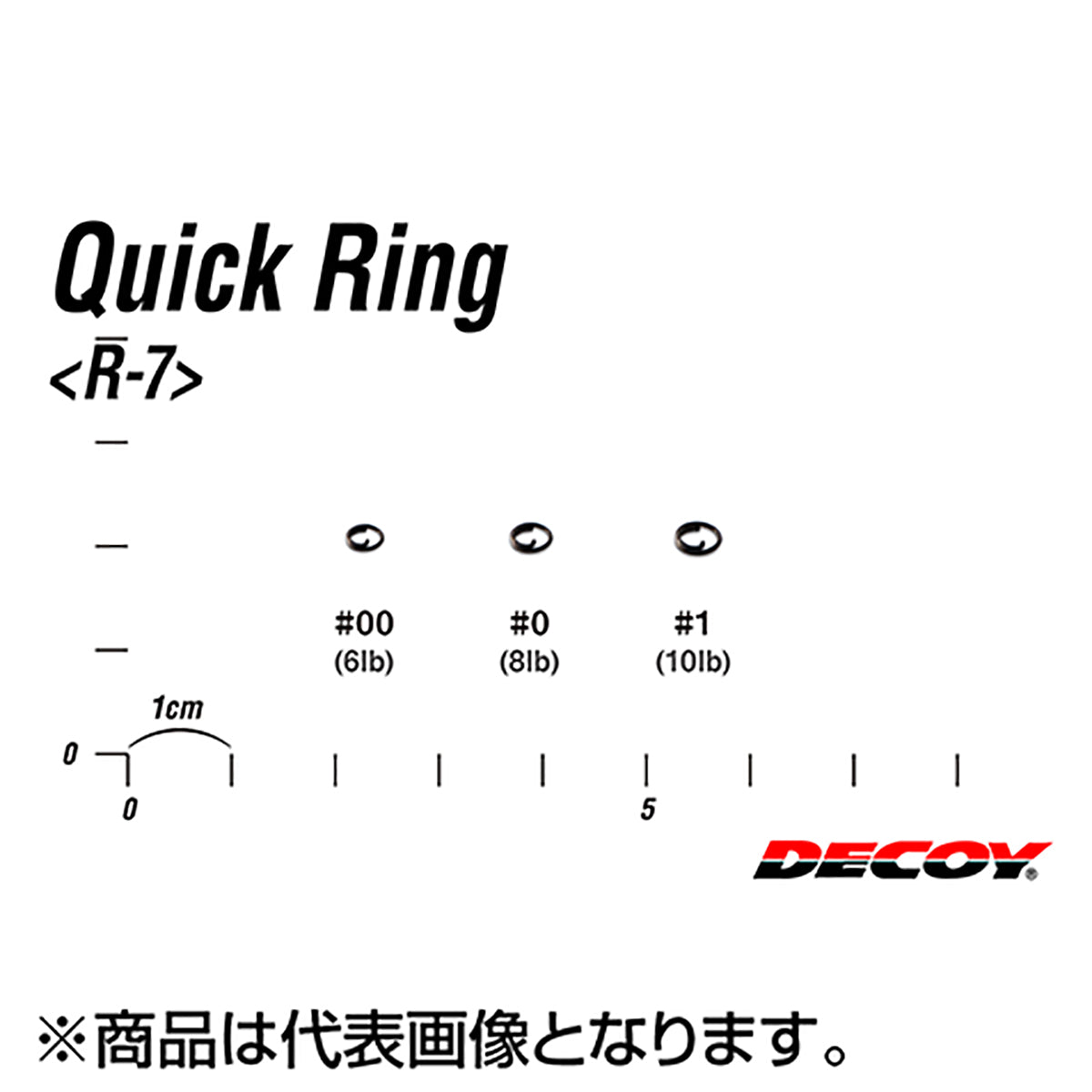 カツイチ(Katsuichi) デコイ クイックリング #1 NSブラック R-7