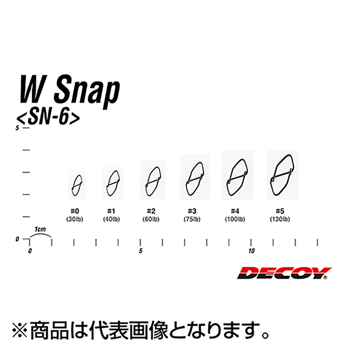 カツイチ(Katsuichi) デコイ Wスナップ #0 NSブラック SN-6