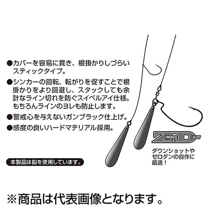 カツイチ(Katsuichi) デコイシンカー タイプスティック 2.5g ガンブラック DS-6