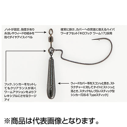 カツイチ(Katsuichi) デコイ ゼロダン ワーム217 #1-3.5g NSブラック Worm217