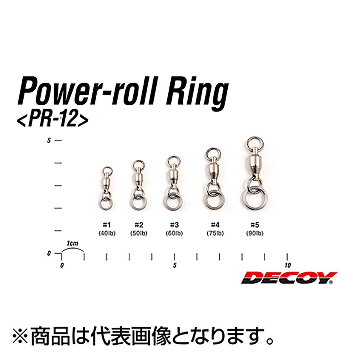 カツイチ(Katsuichi) デコイ パワーロールリング #5 Wニッケル PR-12