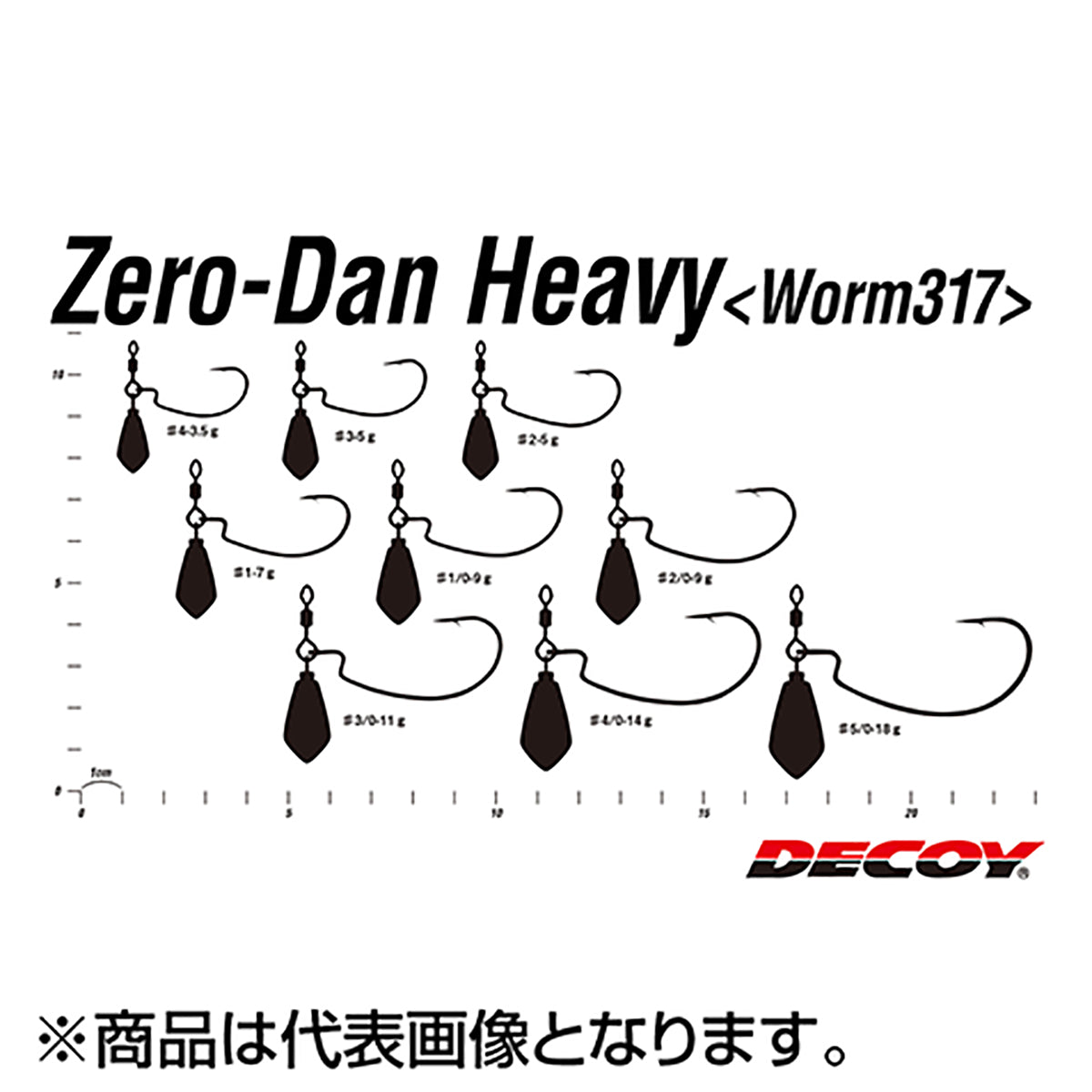 カツイチ(Katsuichi) デコイ ゼロダンヘビー ワーム317 #4-3.5g NSブラック Worm317