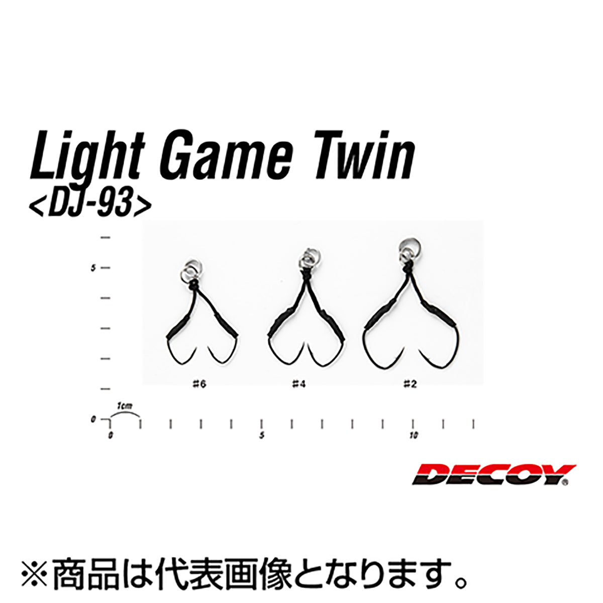 カツイチ(Katsuichi) デコイ ライトゲームツイン #6 NSブラック DJ-93