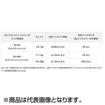 カツイチ(Katsuichi) デコイ スライディンヘッド #2.5g シルバー SV-46