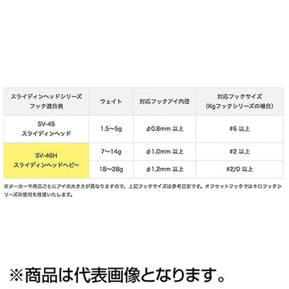カツイチ(Katsuichi) デコイ スライディンヘッドヘビー #9g シルバー SV-46H