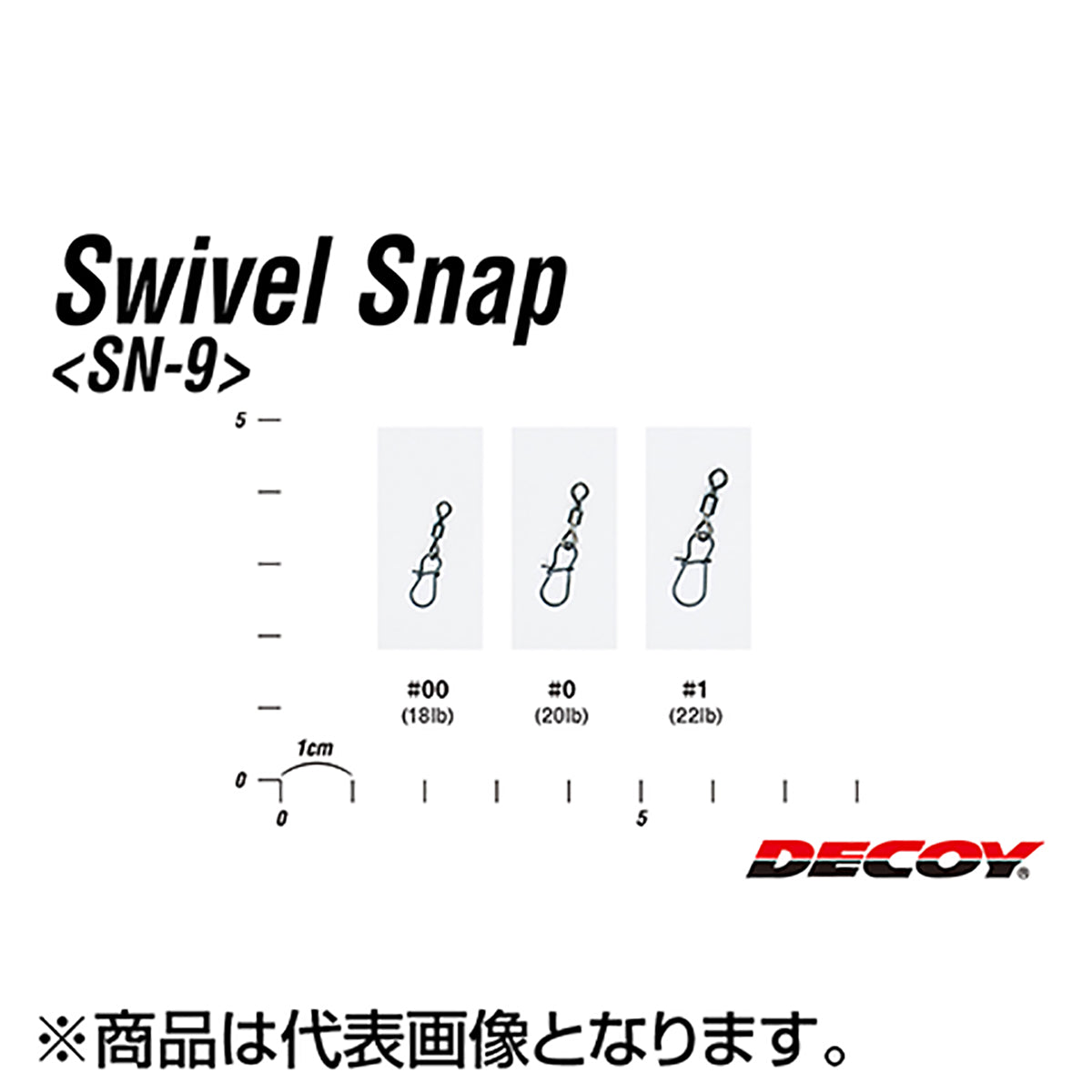 カツイチ(Katsuichi) デコイ スイベルスナップ #0 NSブラック SN-9