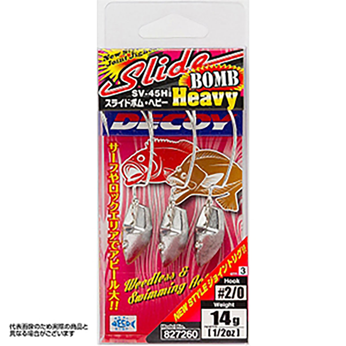 DECOY(デコイ) スライドボムヘビー #3/0-21g SV-45H