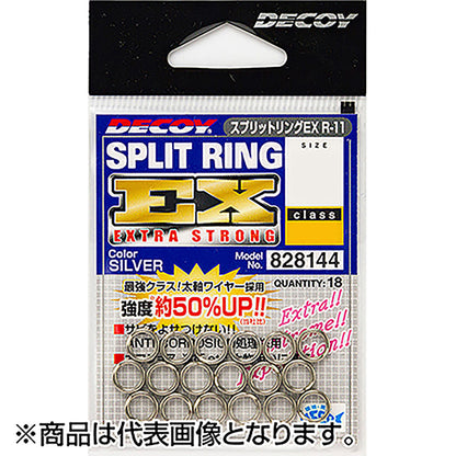 カツイチ(Katsuichi) デコイ スプリットリングEX #5+ シルバー R-11