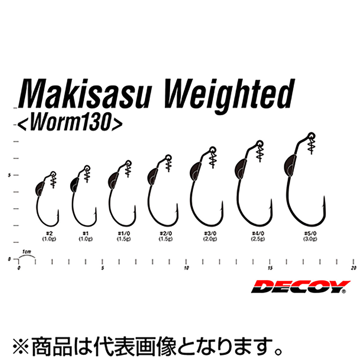 カツイチ(Katsuichi) デコイ マキサスウェイテッド ワーム130 #2/0 NSブラック Worm130