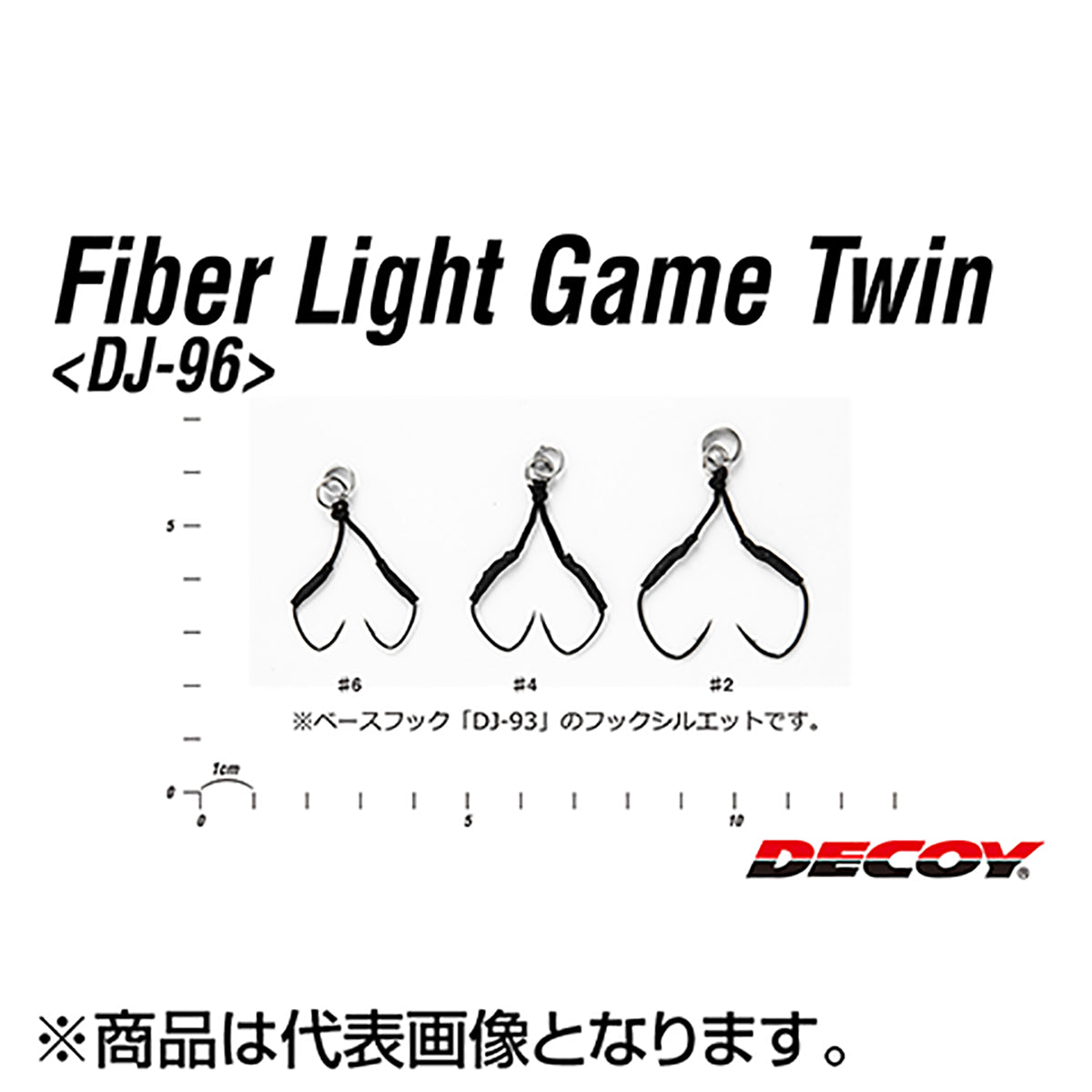 カツイチ(Katsuichi) デコイ ファイバーライトゲームツイン #4 NSブラック DJ-96