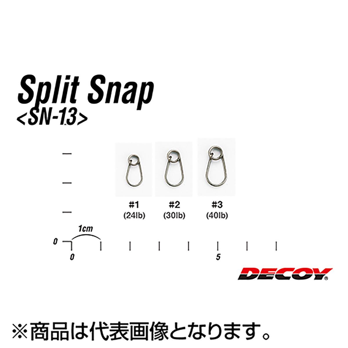 カツイチ(Katsuichi) デコイ スプリットスナップ #2 シルバー SN-13