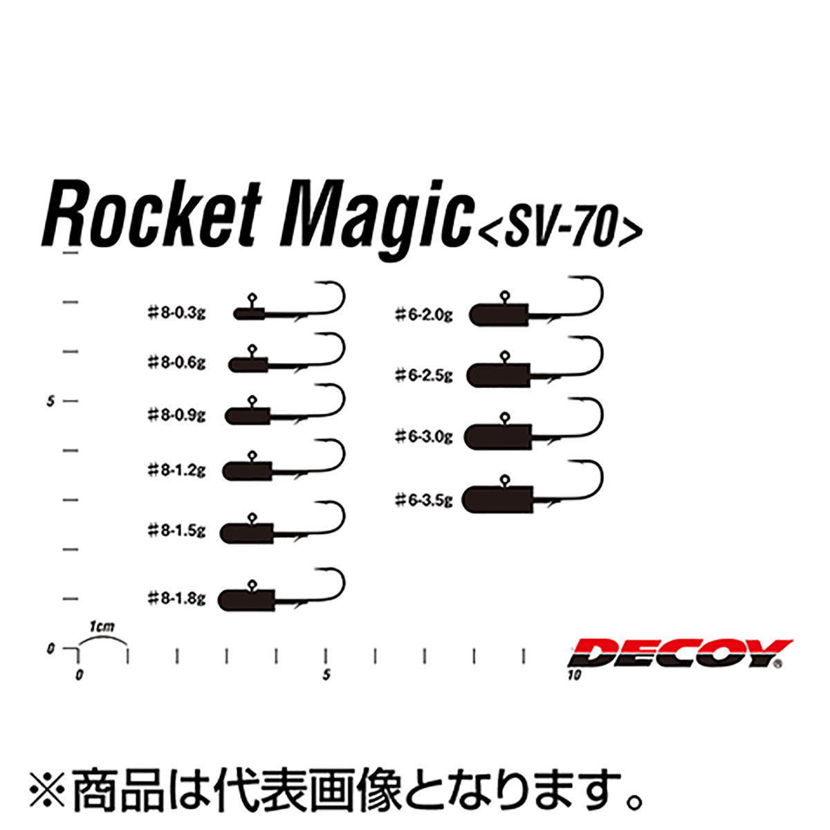 カツイチ(Katsuichi) デコイ ロケットマジック #8-0.3g Wニッケル SV-70