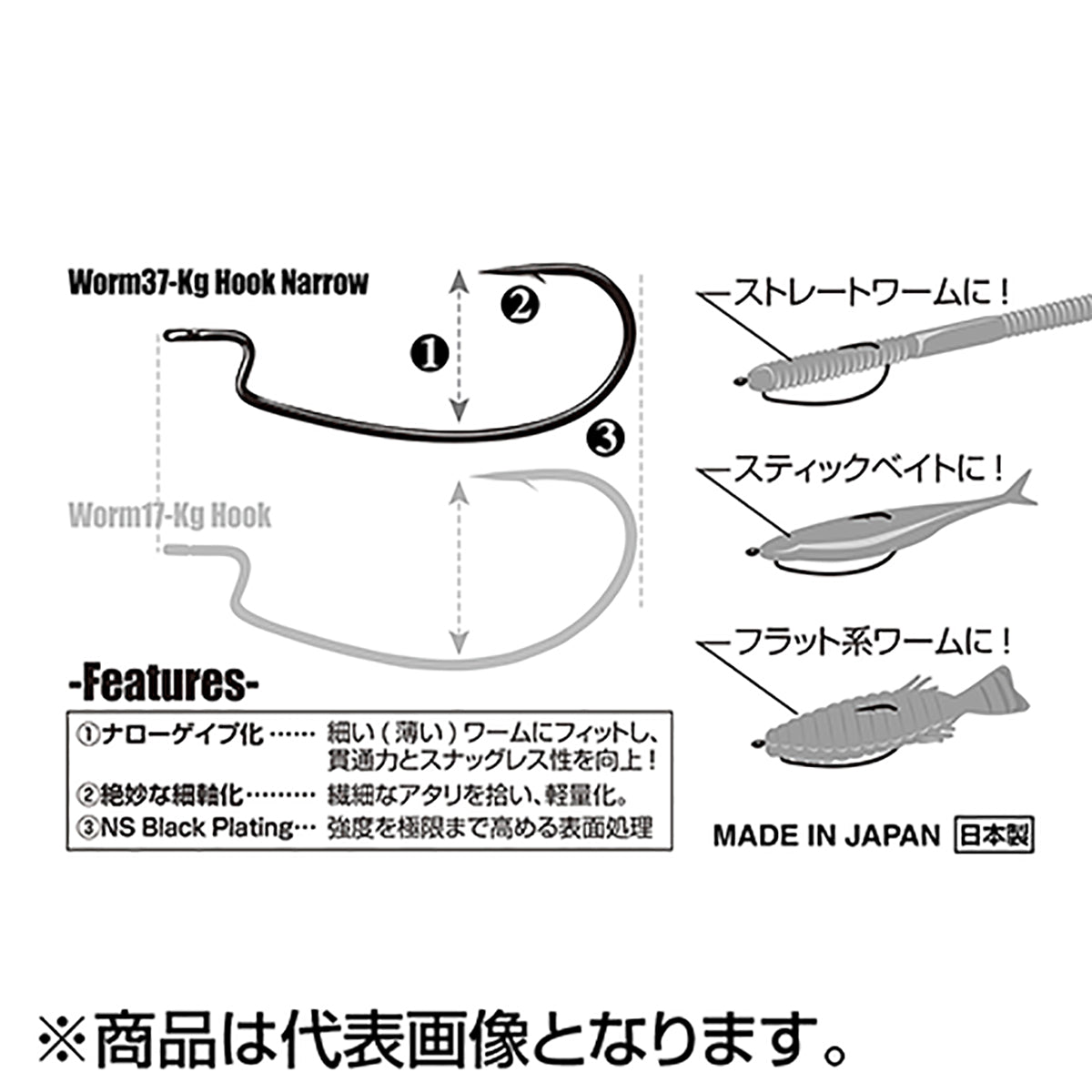 カツイチ(Katsuichi) デコイ キロフックナロー ワーム37 #3/0 NSブラック Worm37