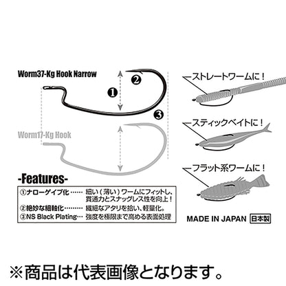 カツイチ(Katsuichi) デコイ キロフックナロー ワーム37 #3/0 NSブラック Worm37