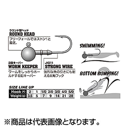 デコイ(DECOY) SWヘッド #2/0-9g SV-60