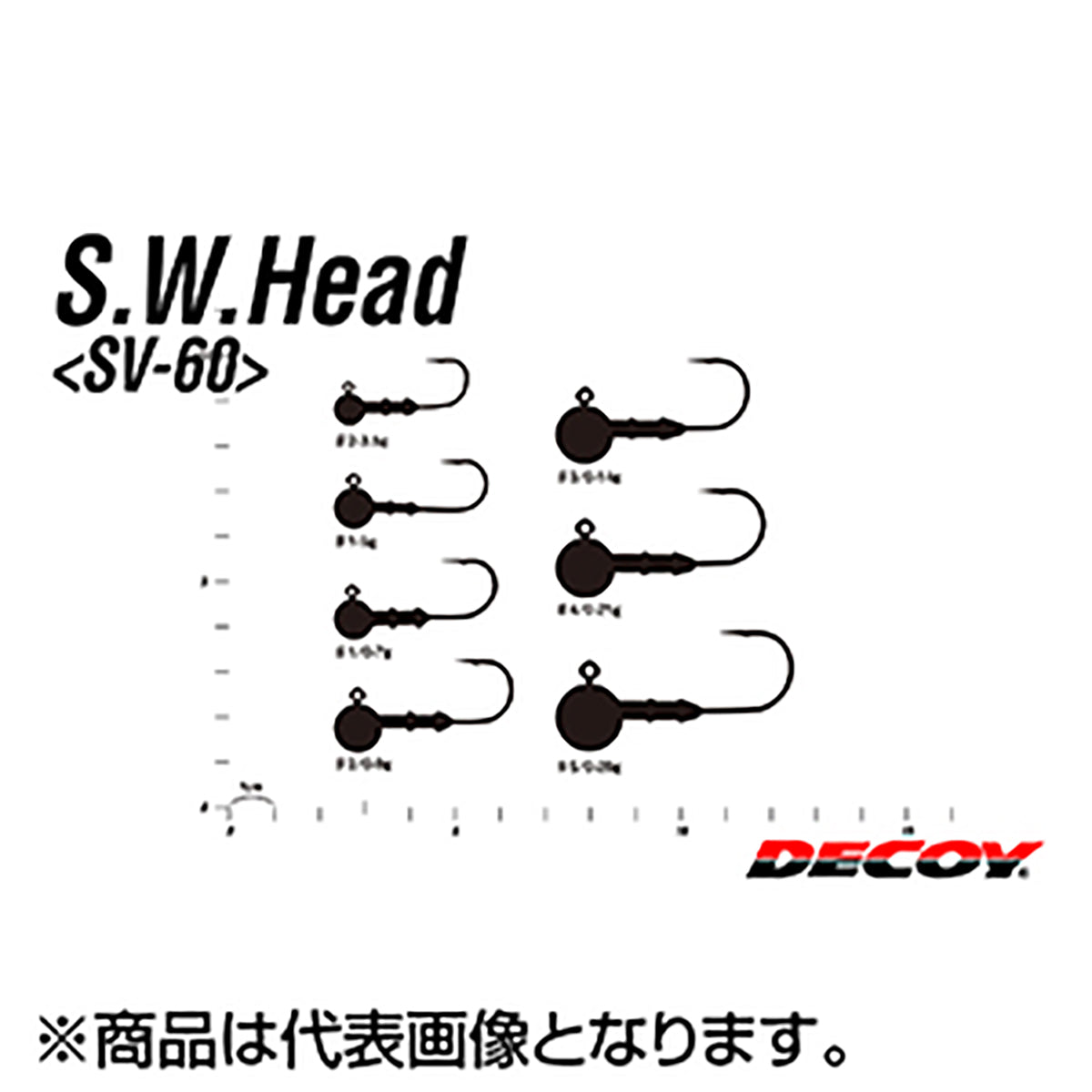 デコイ(DECOY) SWヘッド #2/0-9g SV-60