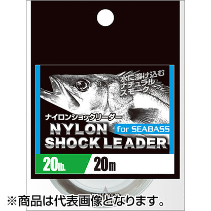 ヤマトヨテグス(YAMATOYO) ナイロンショックリーダー forシーバス 20m 3号 12LB. ナチュラルスモーク [ナイロン]