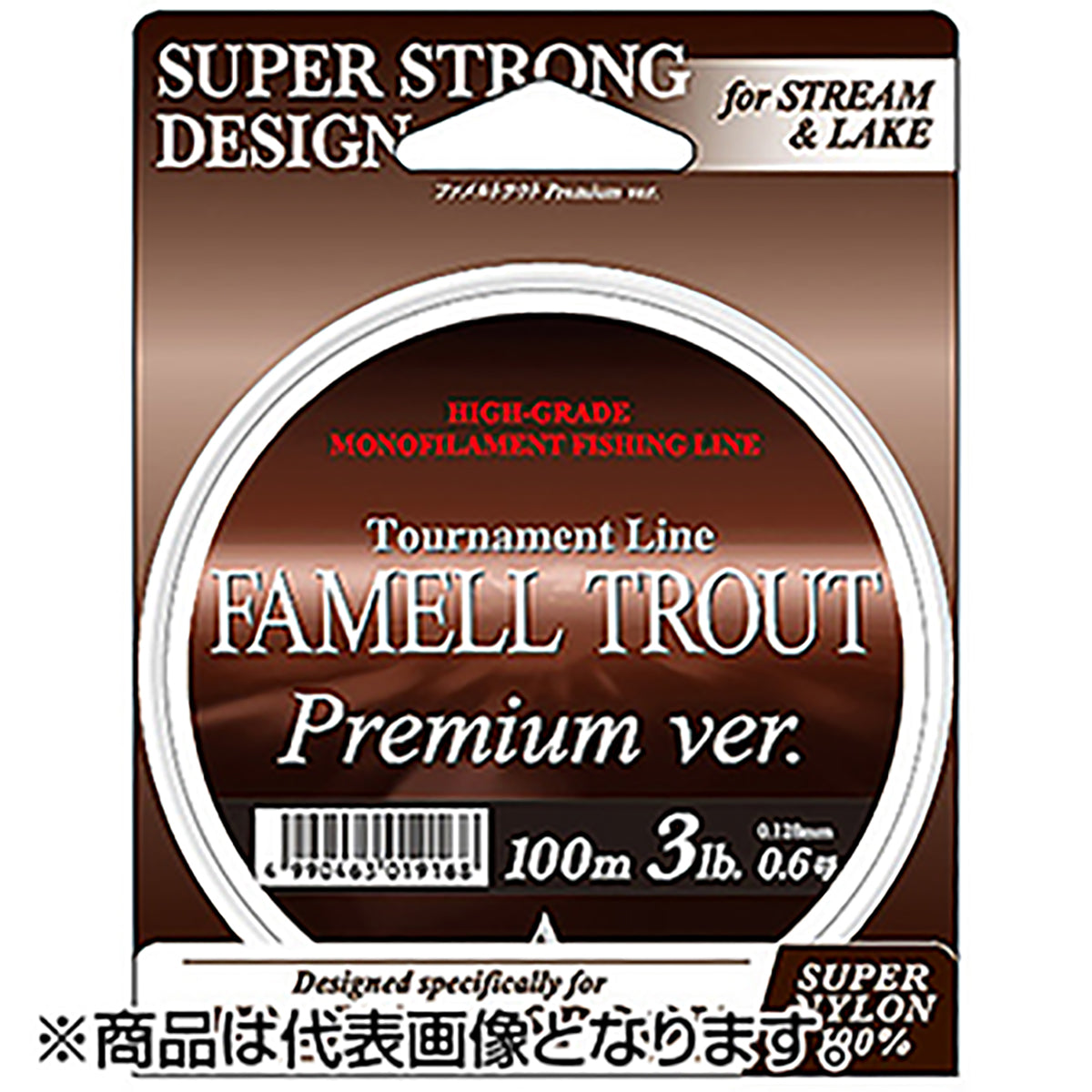 ヤマトヨテグス(YAMATOYO) ファメルトラウト プレミアムver. 100m 1.5号 チタニウムブラウン [ナイロン]