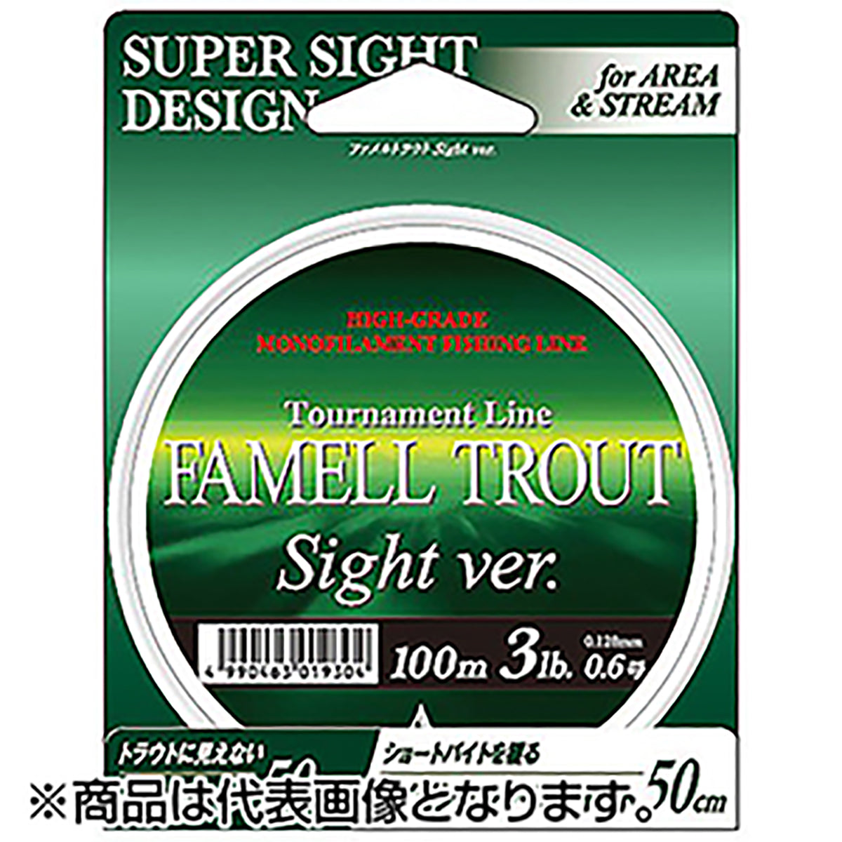 ヤマトヨテグス(YAMATOYO) ファメルトラウト サイトver. 100m 0.6号 ミストグリーン & ライムチャート [ナイロン]