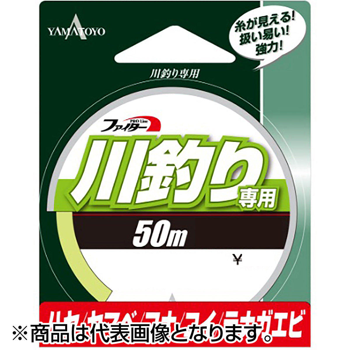 ヤマトヨテグス(YAMATOYO) 川釣り専用 50m 1.5号 6LB. ライムチャート [ナイロン]