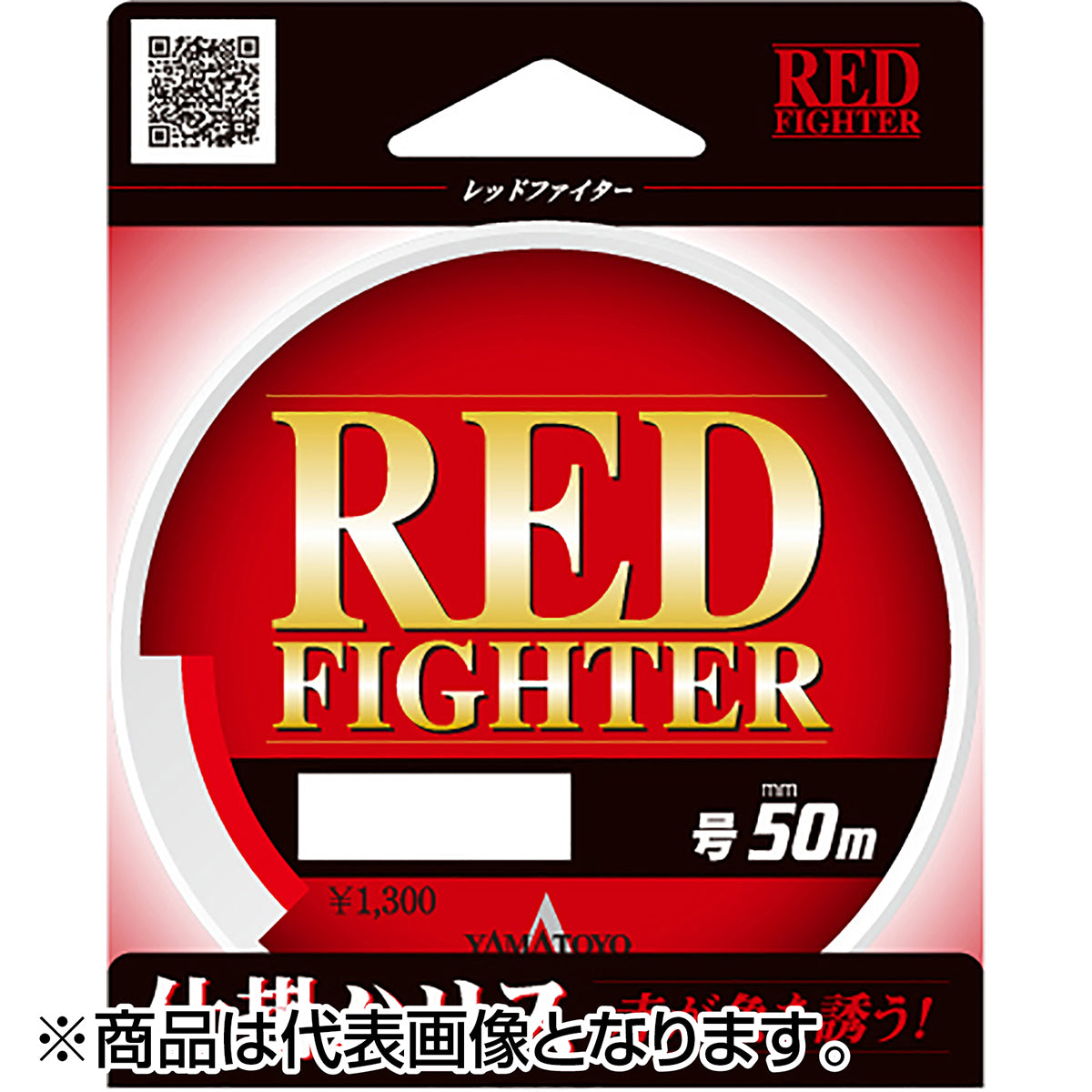 ヤマトヨテグス(YAMATOYO) レッドファイター 50m 2号 10LB. レッド [ナイロン]