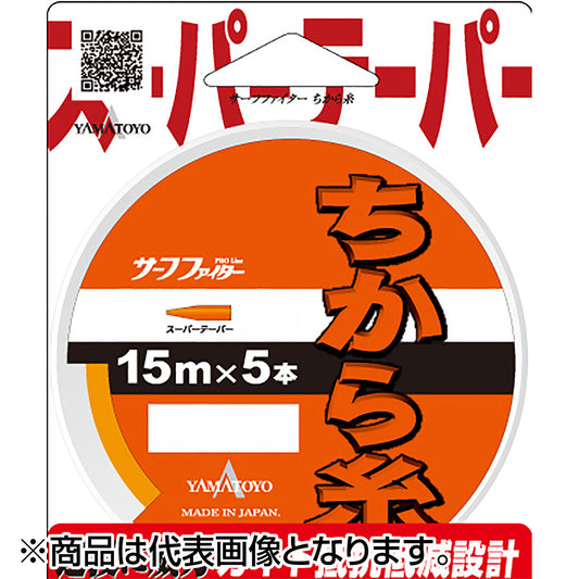 ヤマトヨテグス(YAMATOYO) サーフファイター ちから糸 15m×5本 3～8号 オレンジ [ナイロン]