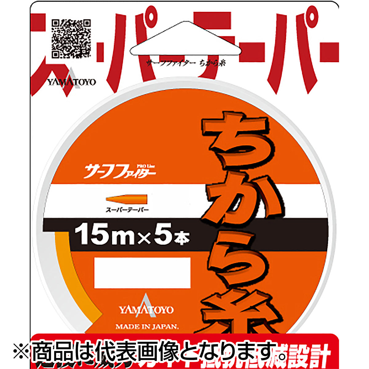 ヤマトヨテグス(YAMATOYO) サーフファイター ちから糸 15m×5本 3～12号 オレンジ [ナイロン]