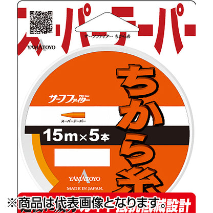ヤマトヨテグス(YAMATOYO) サーフファイター ちから糸 15m×5本 3～12号 オレンジ [ナイロン]