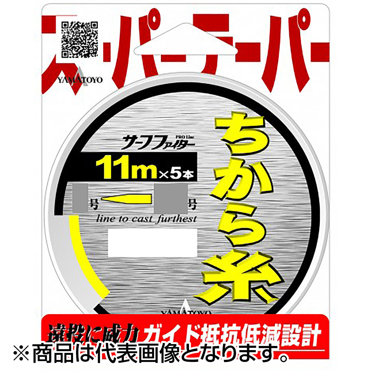 ヤマトヨテグス(YAMATOYO) サーフファイター ちから糸 11m×5本 2～12号 イエロー [ナイロン]