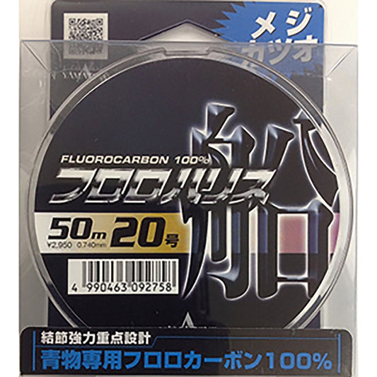 ヤマトヨテグス(YAMATOYO) フロロハリス船 50m 20号 [フロロカーボンライン]