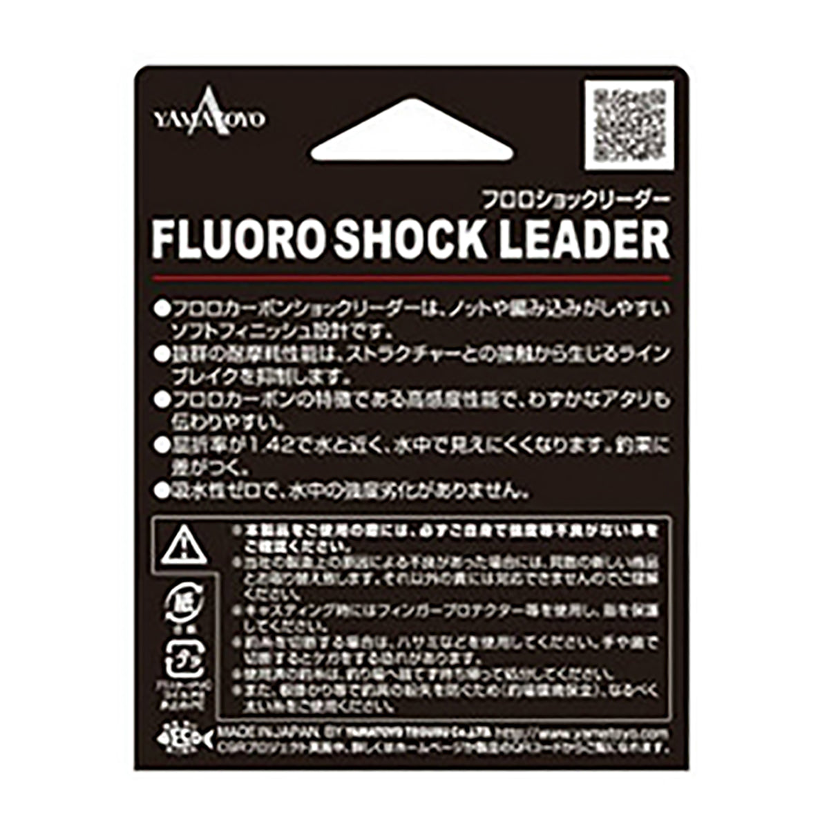 ヤマトヨテグス(YAMATOYO) フロロショックリーダー 30m 70LB 20号 [フロロカーボンライン]