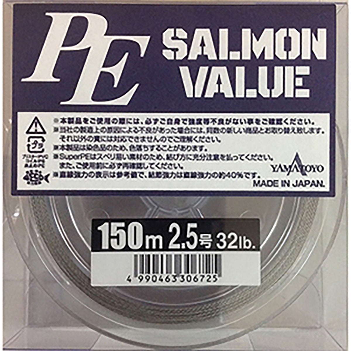 ヤマトヨテグス(YAMATOYO) PEサーモンバリュー 150m 2.5号 35LB グレー [PEライン]