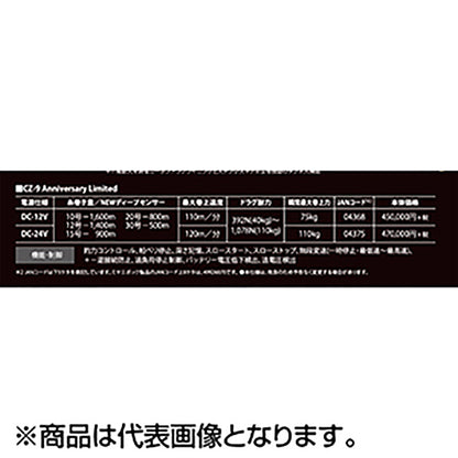 ミヤマエ(Miya Epock) CZ-9 Anniversary Limited アニバーサリーリミテッド 12V  深海 大物