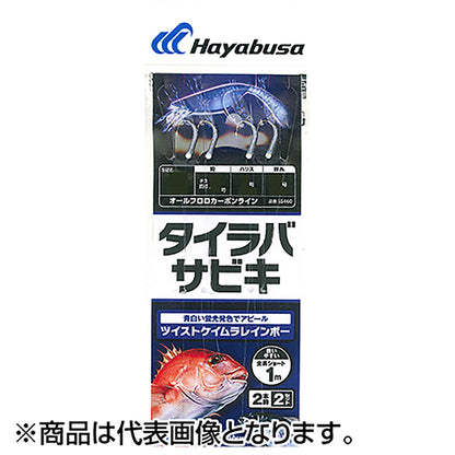 ハヤブサ(Hayabusa) タイラバサビキツイストスキンケイムラレインボー2本鈎 S SS460