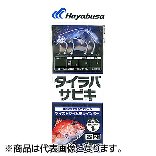 ハヤブサ(Hayabusa) タイラバサビキツイストスキンケイムラレインボー2本鈎 M SS460
