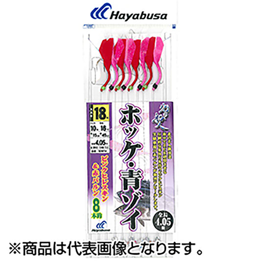 ハヤブサ(Hayabusa) ホッケ・青ゾイピンク餌板＆赤バルン 18-10号 SD874