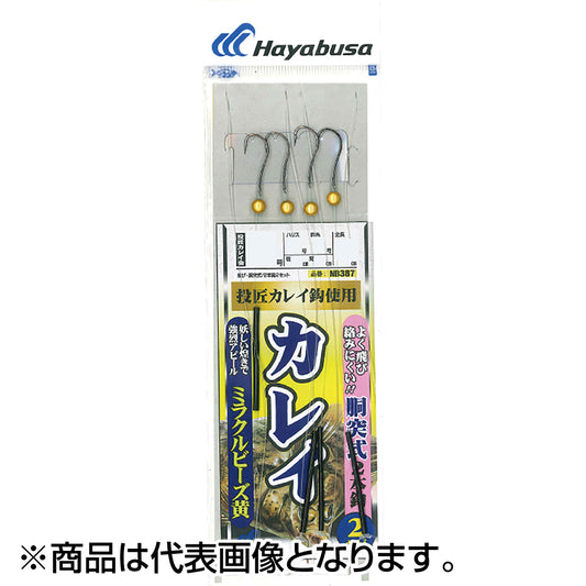 ハヤブサ(Hayabusa) 投匠カレイ胴突式 ミラクルビーズイエロー 2本鈎2セット 14-4号 NB387
