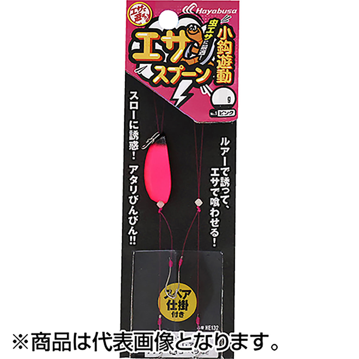 ハヤブサ(Hayabusa) エサで遊ぼう エサスプーン 小鈎遊動 5g #1 ピンク HE132