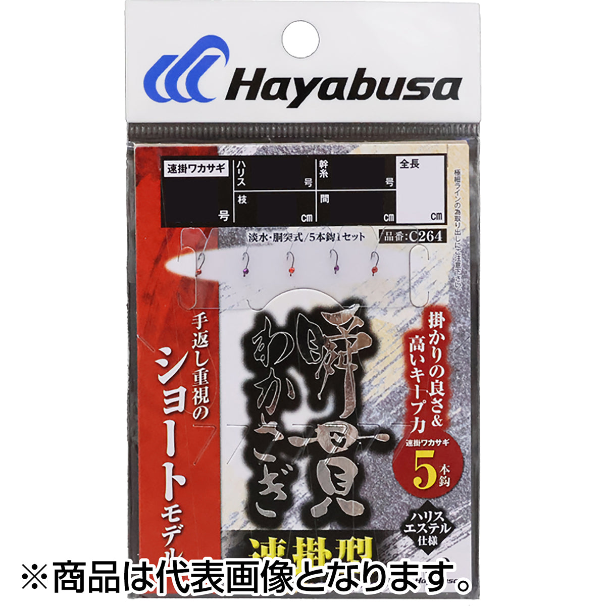ハヤブサ(Hayabusa) 瞬貫わかさぎ 速掛型 5本鈎 1.5-0.2号 C264