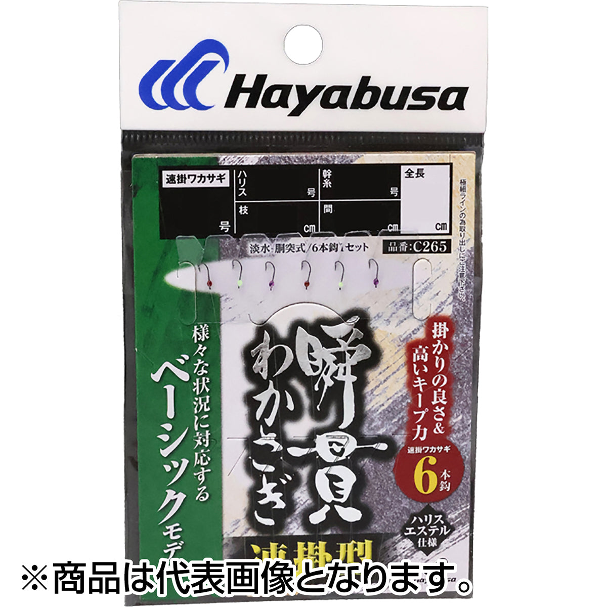 ハヤブサ(Hayabusa) 瞬貫わかさぎ 速掛型 6本鈎 1.5-0.2号 C265