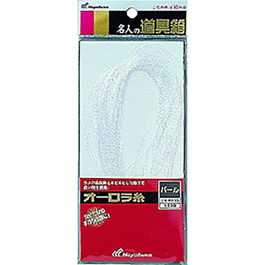 ハヤブサ(hayabusa) 名人の道具箱 オーロラ糸 パール P-200