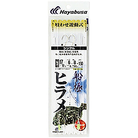 ハヤブサ(hayabusa) 船極 ヒラメ喰わせ遊動 シングル 17号 SD-152
