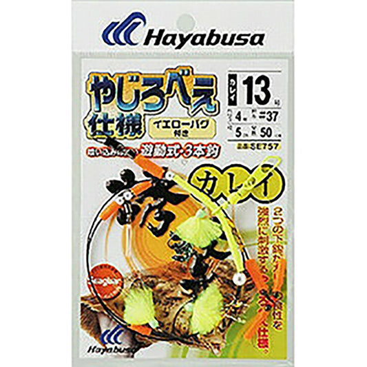 ハヤブサ(hayabusa) 誘撃カレイ やじろべぇ仕様 イエローバグ付 13号 SE-757
