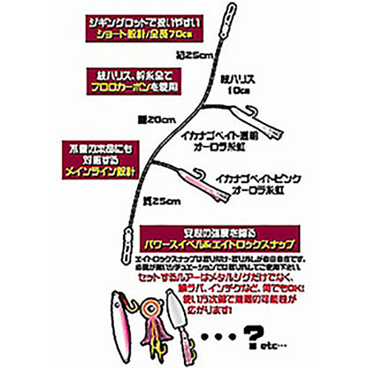 ハヤブサ(hayabusa) ジギングサビキ 根魚用 M SS-471