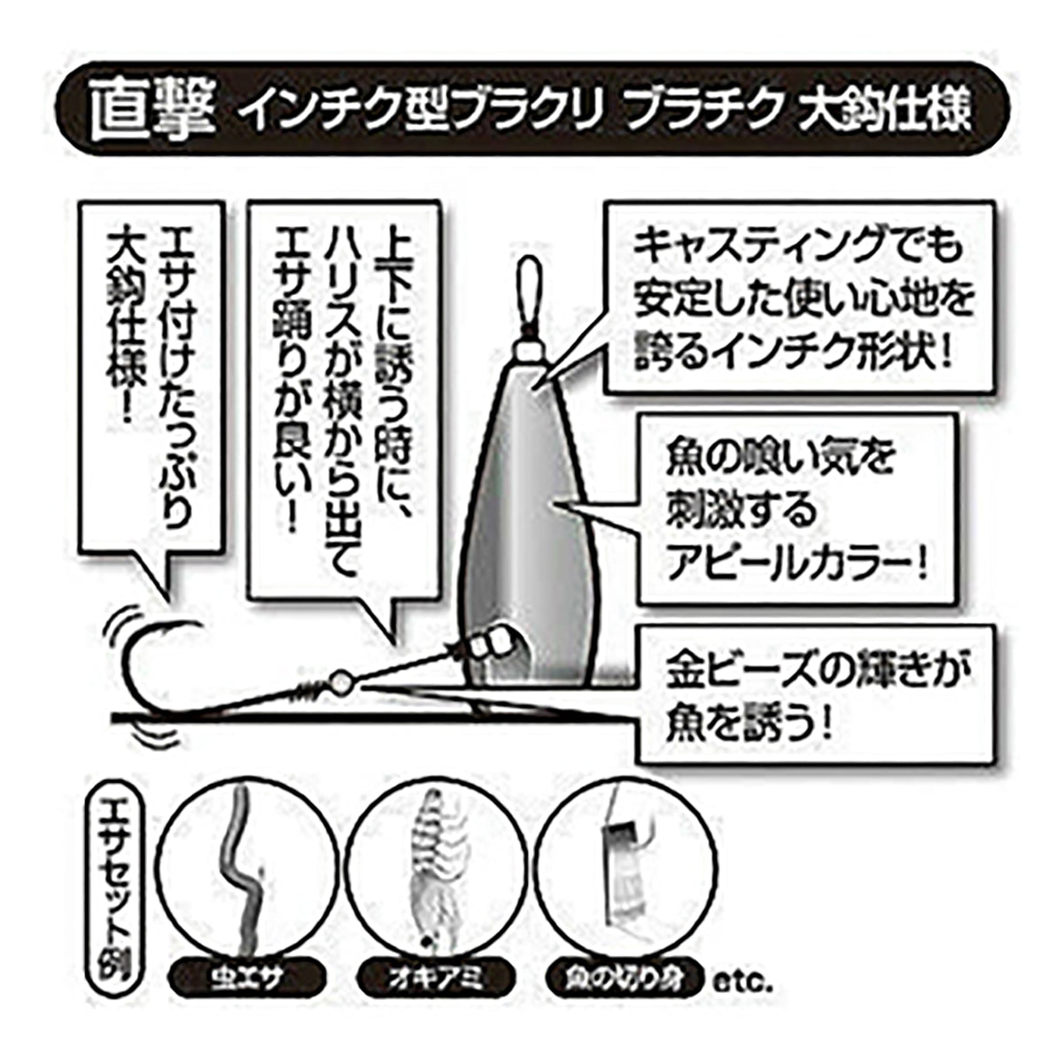 ハヤブサ(hayabusa) 直撃 inchク型ブラクリ 3号 HE-111